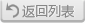 Returns a list of